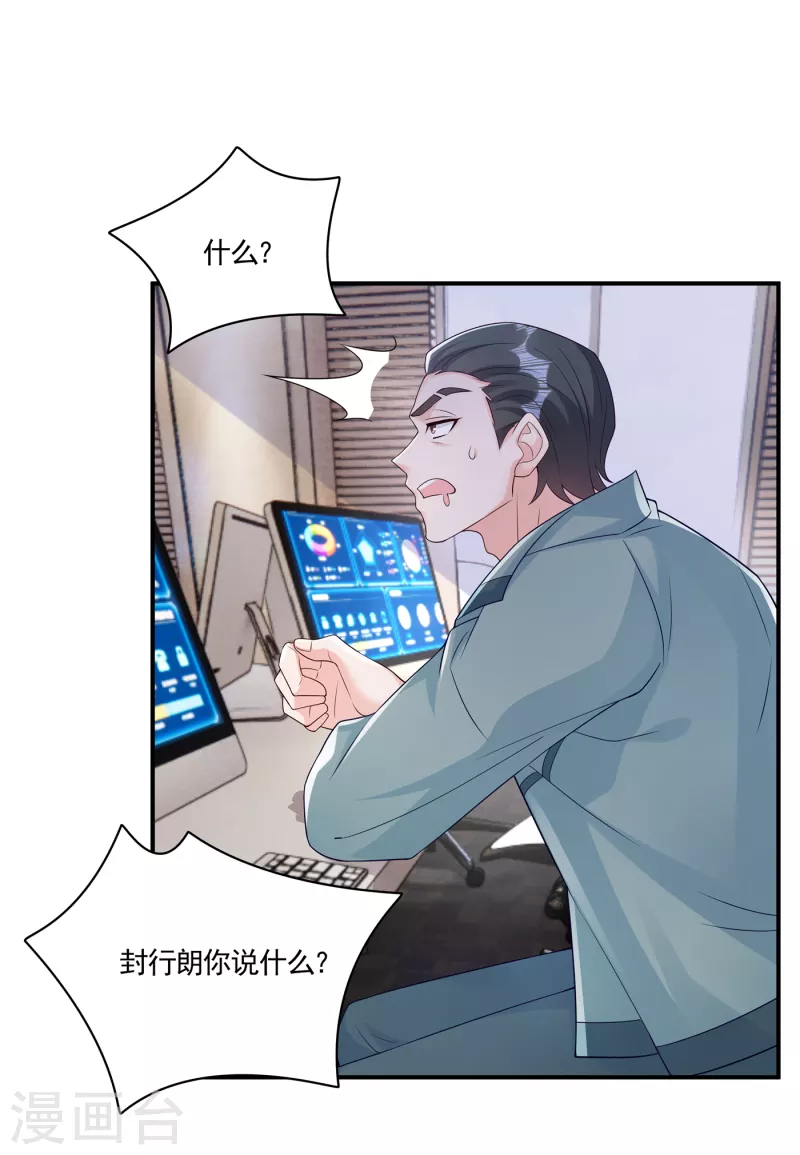 入骨暖婚韩漫全集-第386话 我们都被某个人耍了无删减无遮挡章节图片 