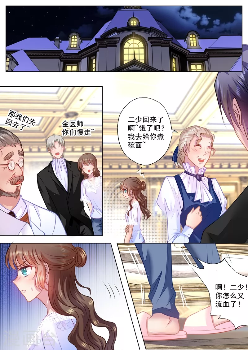 入骨暖婚韩漫全集-第39话 爱惜点自己无删减无遮挡章节图片 