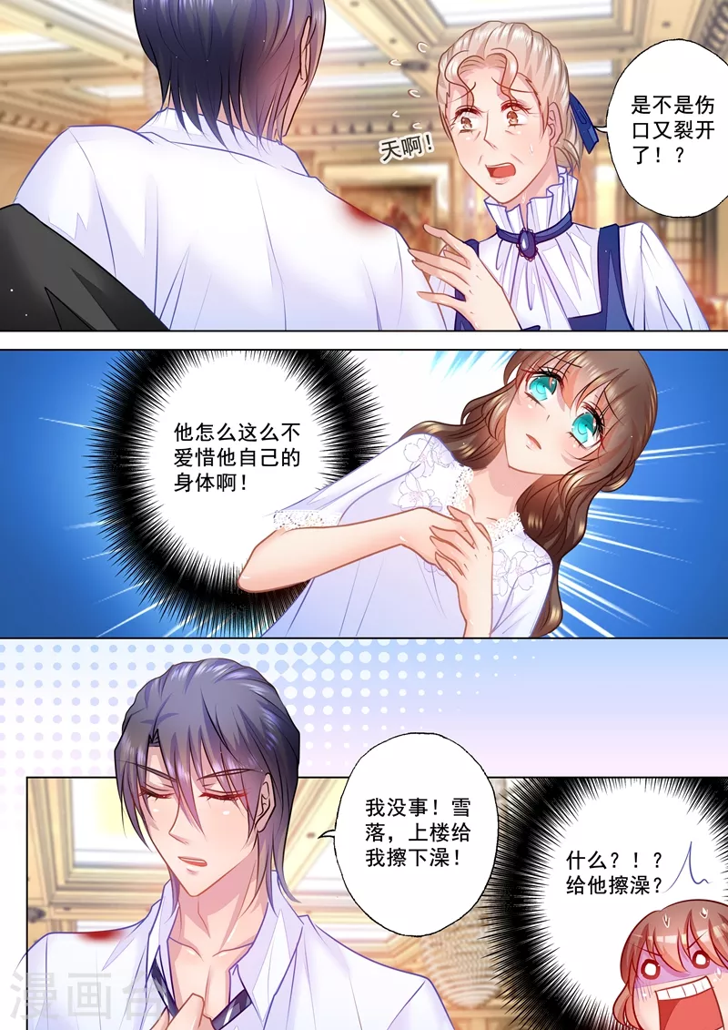 入骨暖婚韩漫全集-第39话 爱惜点自己无删减无遮挡章节图片 
