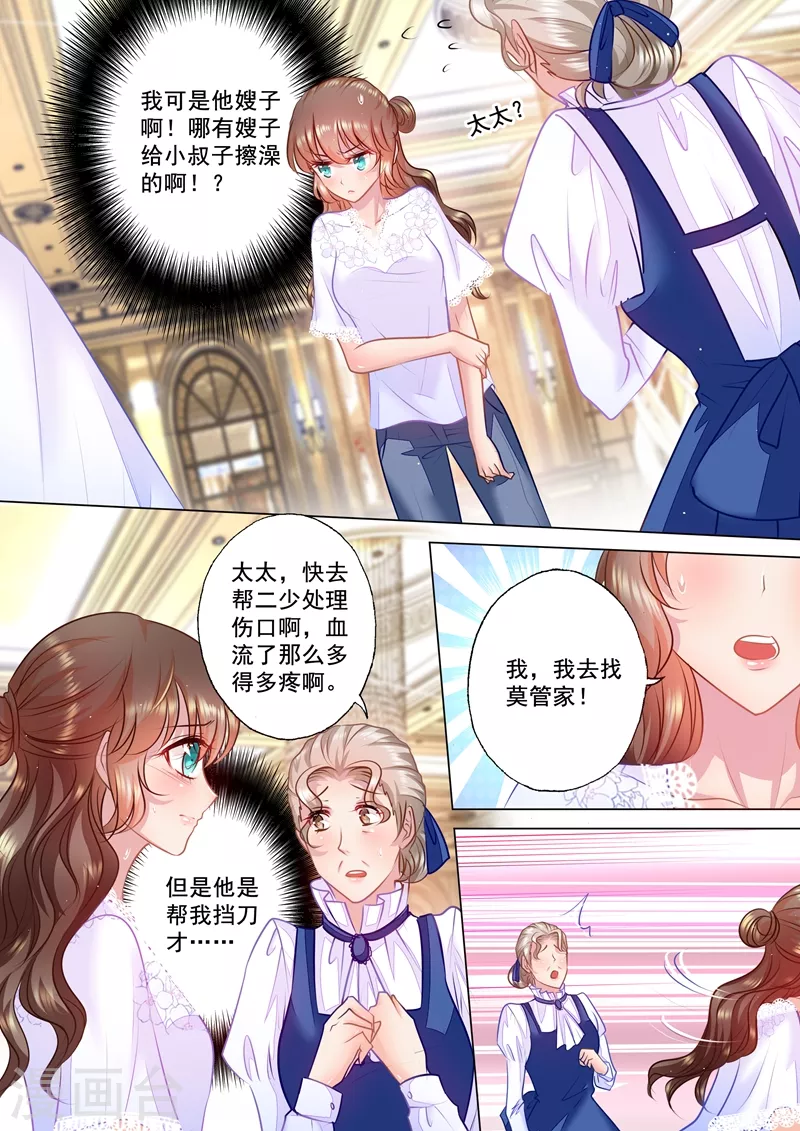 入骨暖婚韩漫全集-第39话 爱惜点自己无删减无遮挡章节图片 