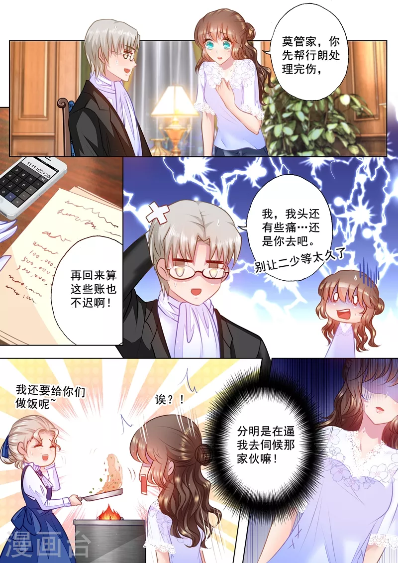 入骨暖婚韩漫全集-第39话 爱惜点自己无删减无遮挡章节图片 
