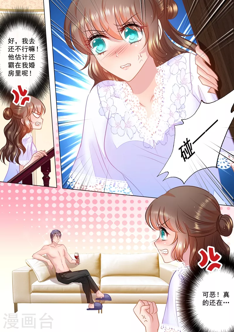 入骨暖婚韩漫全集-第39话 爱惜点自己无删减无遮挡章节图片 