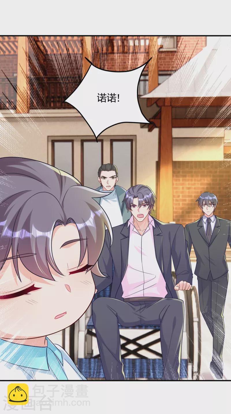 入骨暖婚韩漫全集-第387话 严邦的同伙？无删减无遮挡章节图片 