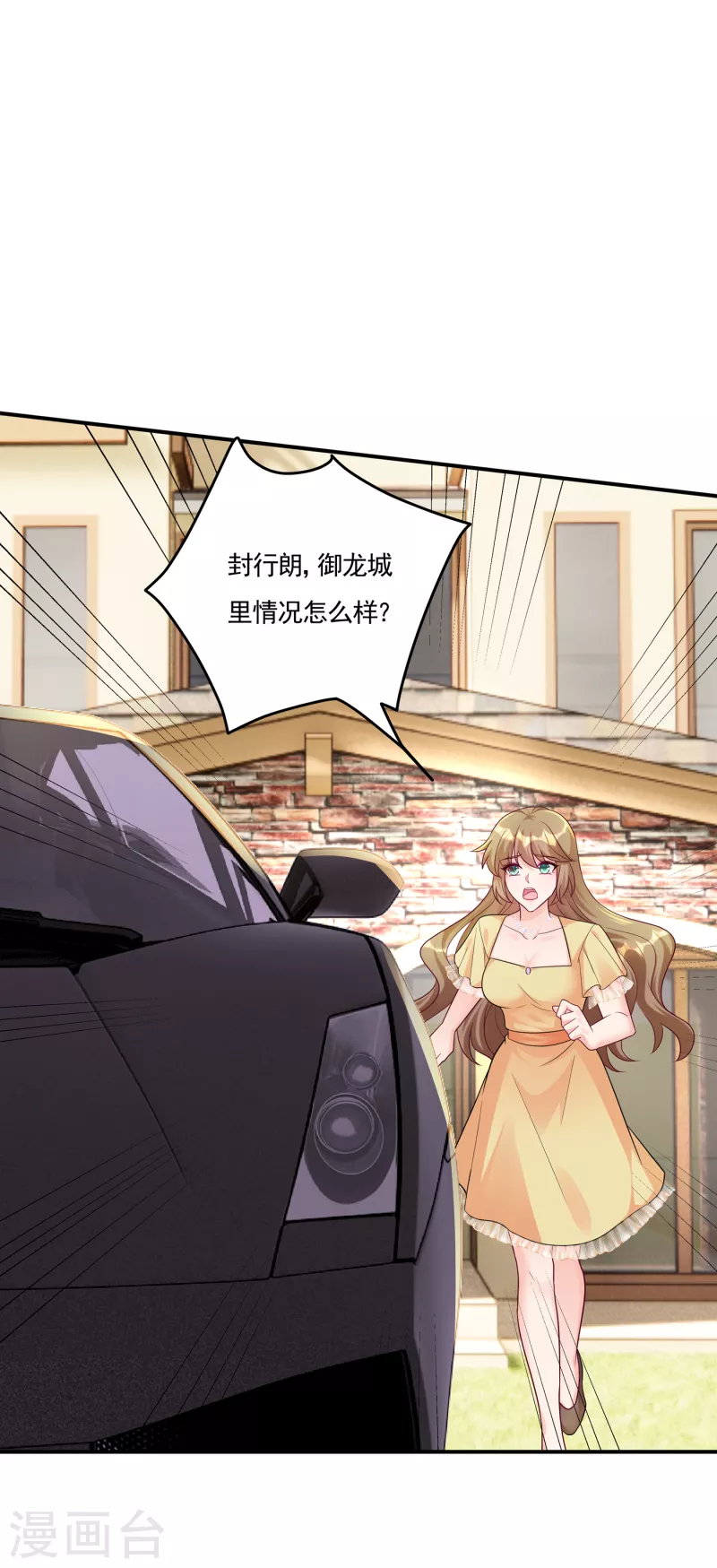 入骨暖婚韩漫全集-第387话 严邦的同伙？无删减无遮挡章节图片 