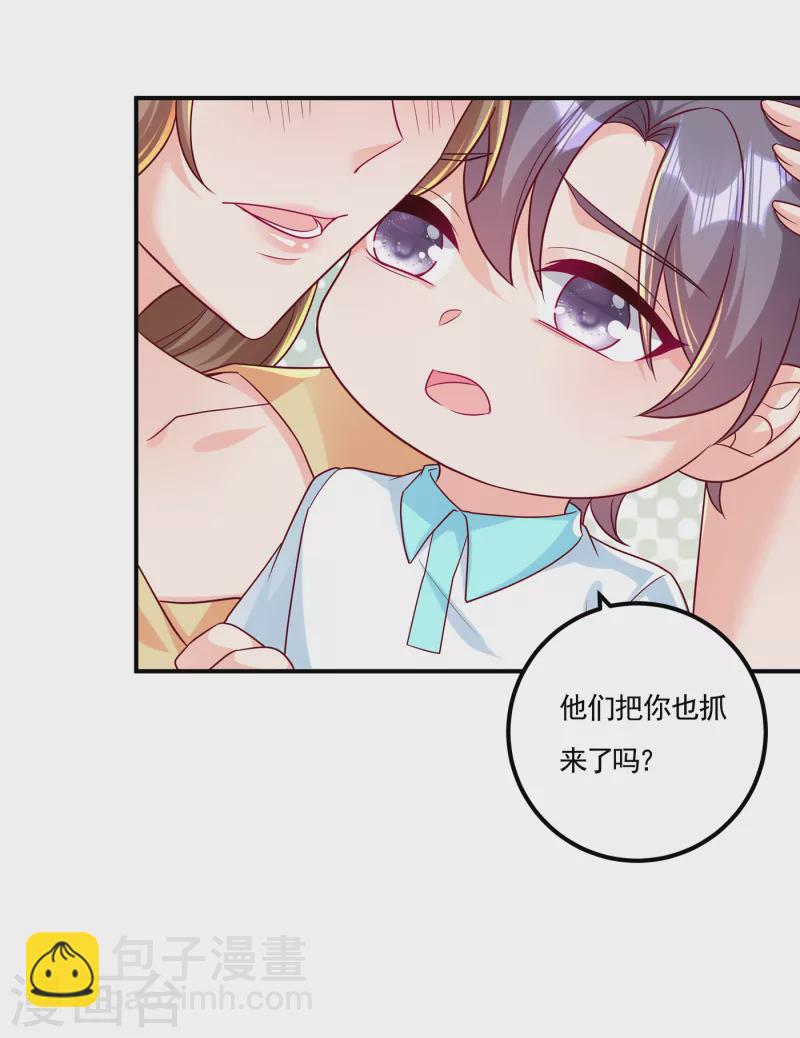 入骨暖婚韩漫全集-第387话 严邦的同伙？无删减无遮挡章节图片 