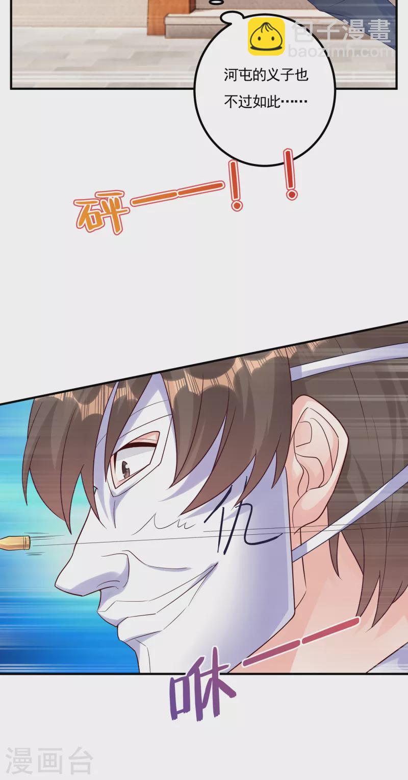 入骨暖婚韩漫全集-第387话 严邦的同伙？无删减无遮挡章节图片 