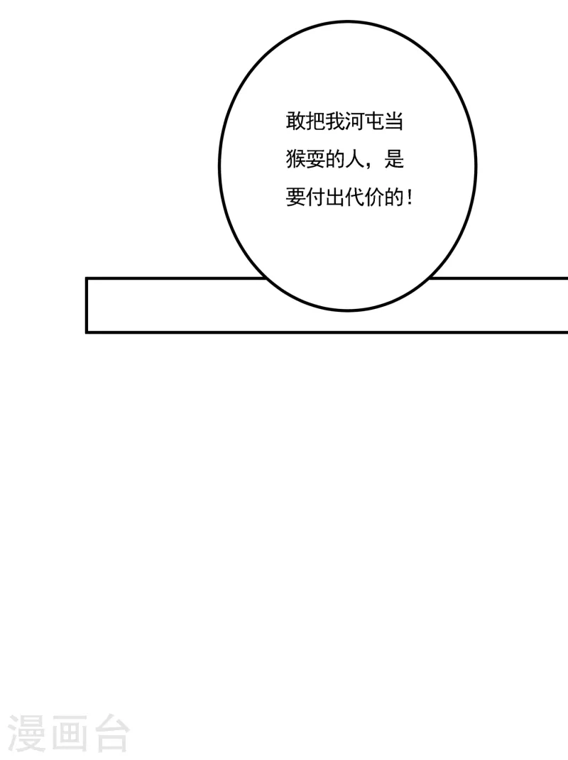 入骨暖婚韩漫全集-第388话 别欺负我妹妹无删减无遮挡章节图片 