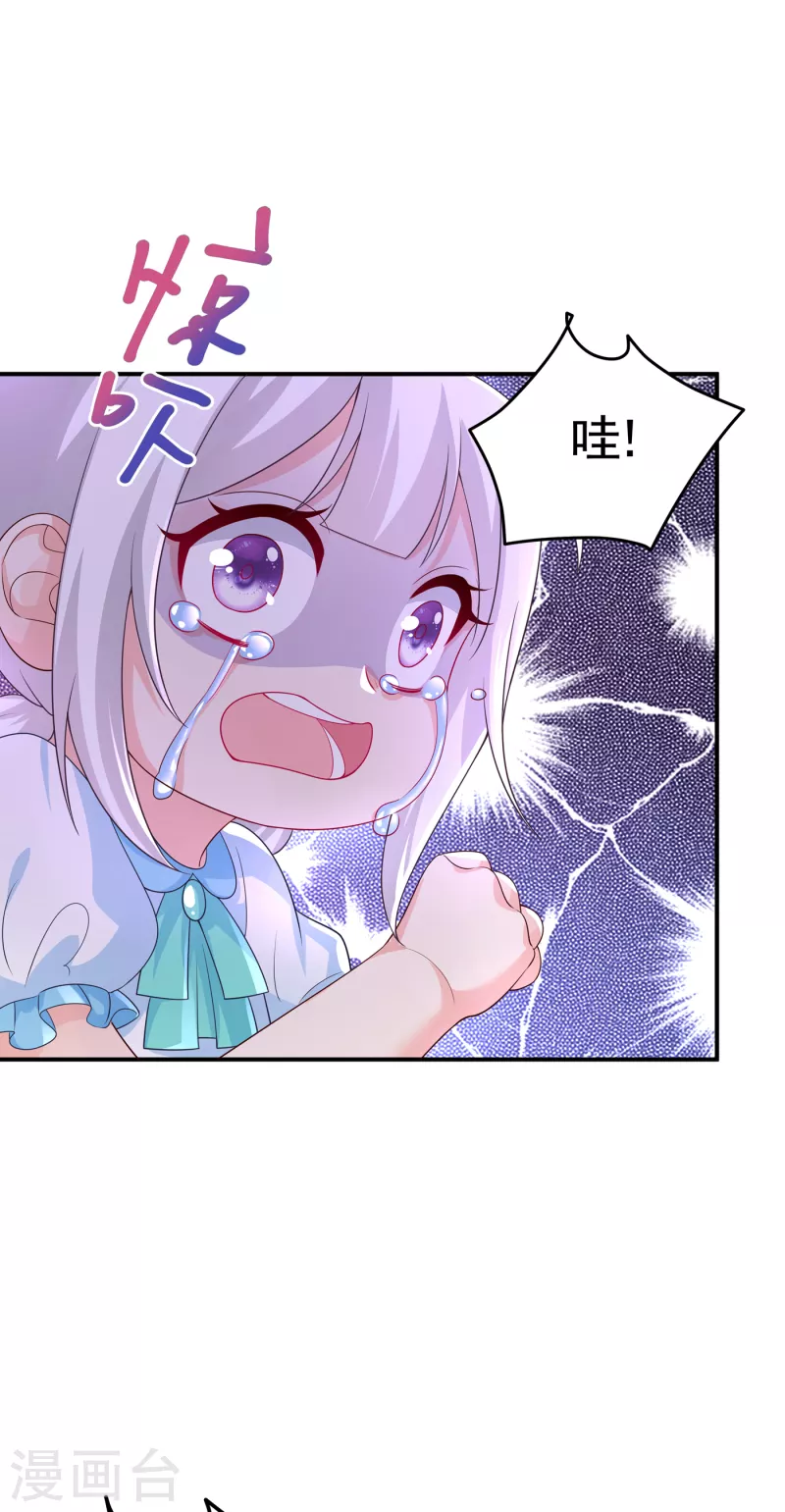入骨暖婚韩漫全集-第388话 别欺负我妹妹无删减无遮挡章节图片 