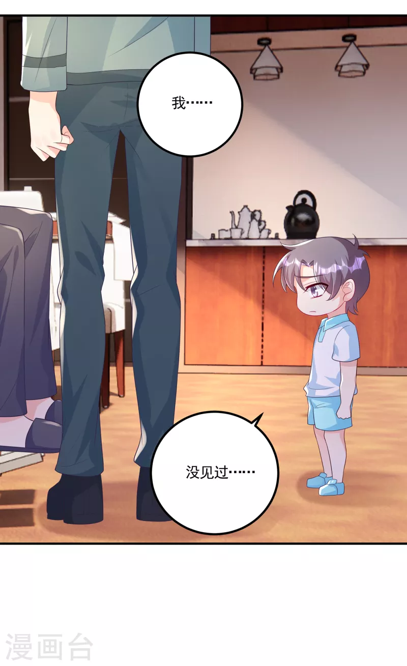入骨暖婚韩漫全集-第388话 别欺负我妹妹无删减无遮挡章节图片 