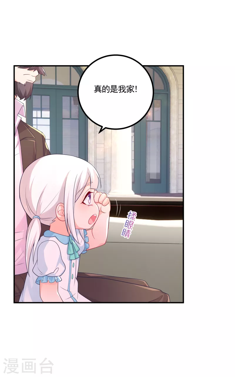 入骨暖婚韩漫全集-第388话 别欺负我妹妹无删减无遮挡章节图片 