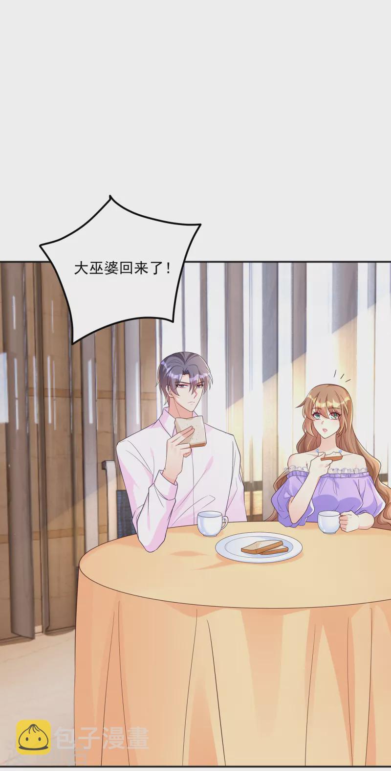 入骨暖婚韩漫全集-第389话 大巫婆回来了？！无删减无遮挡章节图片 