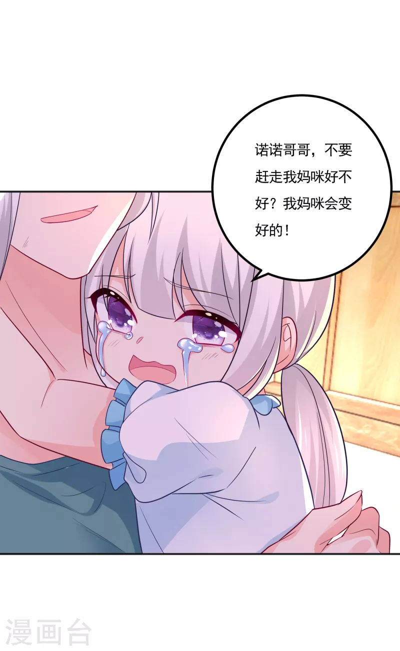 入骨暖婚韩漫全集-第389话 大巫婆回来了？！无删减无遮挡章节图片 