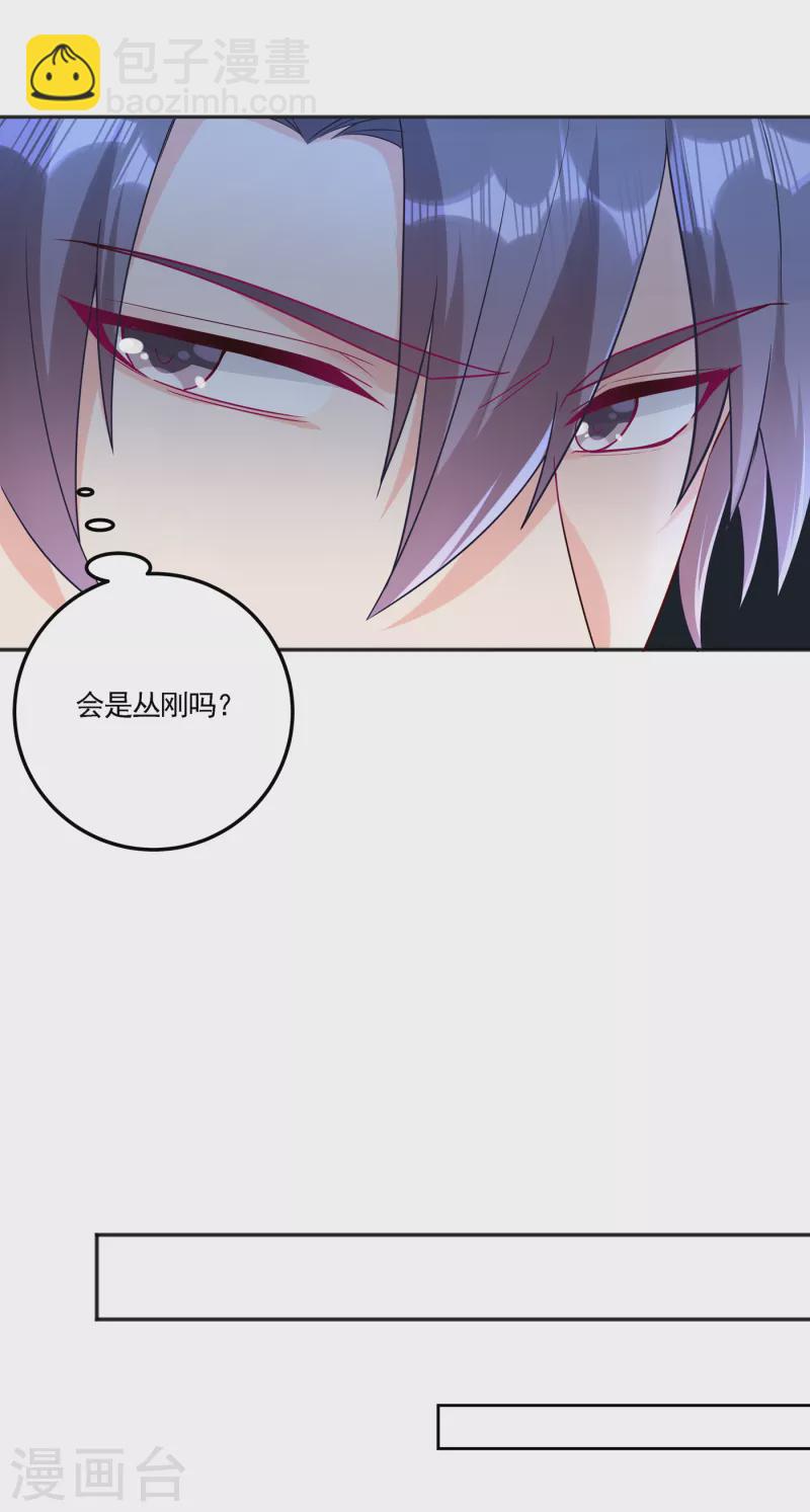 入骨暖婚韩漫全集-第389话 大巫婆回来了？！无删减无遮挡章节图片 
