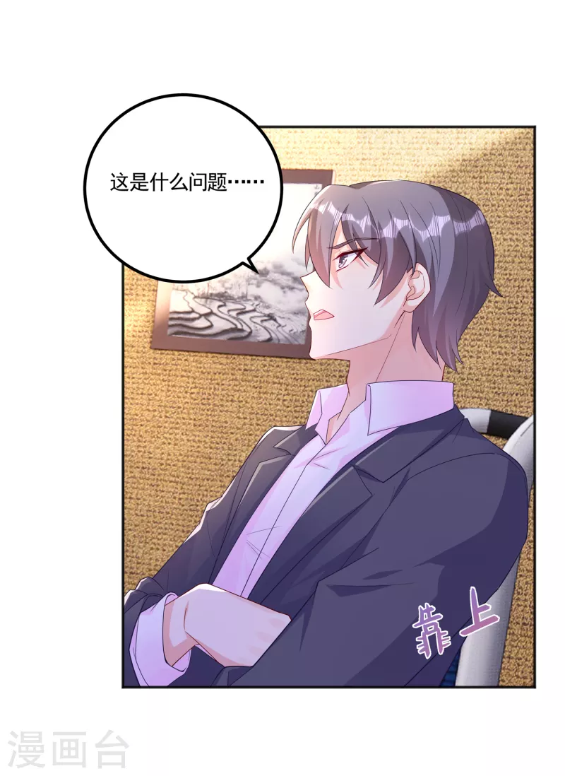入骨暖婚韩漫全集-第390话 蓝悠悠，你好自为之无删减无遮挡章节图片 