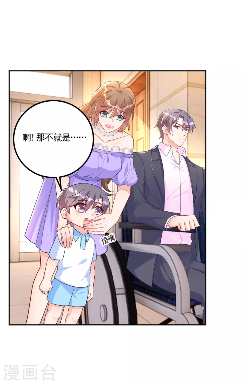入骨暖婚韩漫全集-第390话 蓝悠悠，你好自为之无删减无遮挡章节图片 