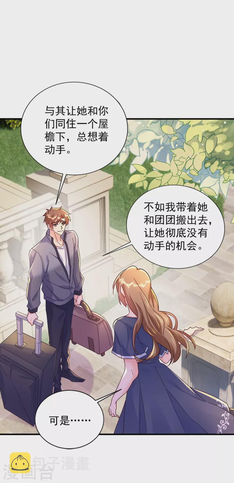 入骨暖婚韩漫全集-第391话 大哥…你要搬走？无删减无遮挡章节图片 