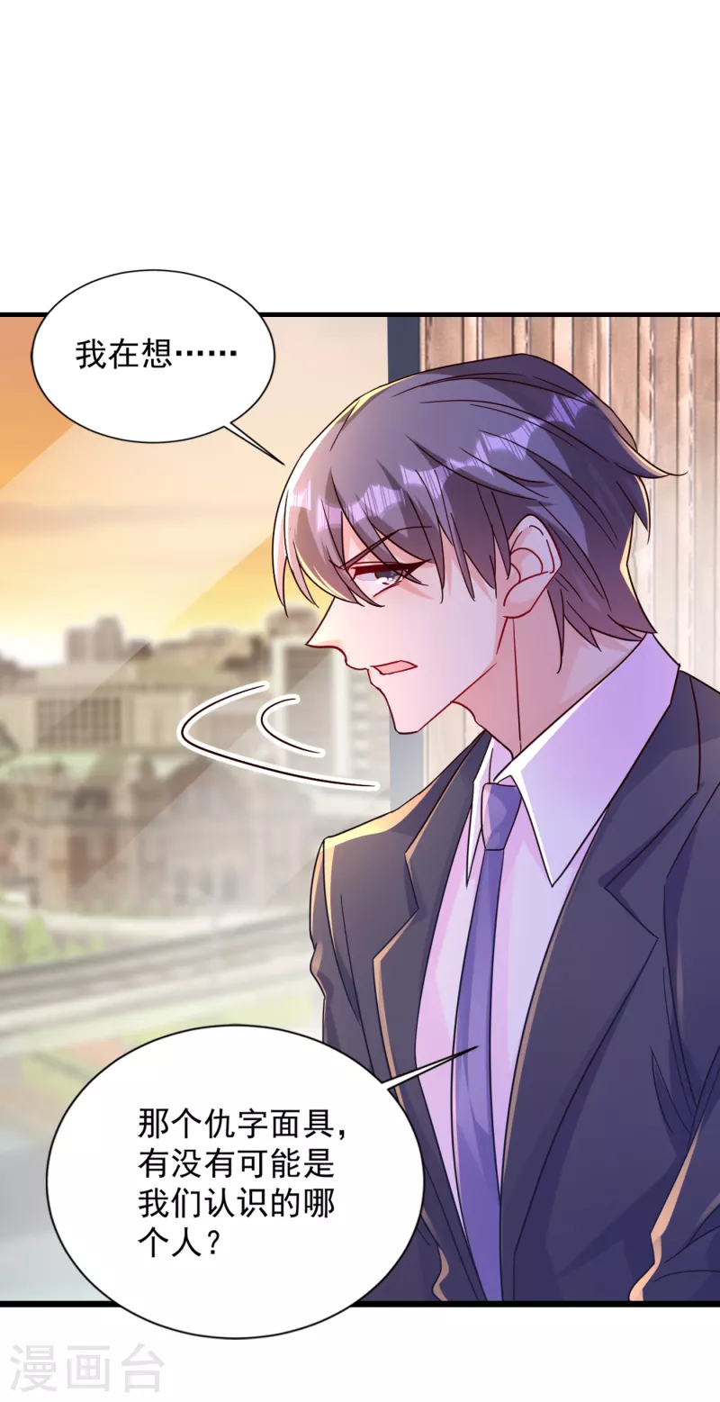 入骨暖婚韩漫全集-第391话 大哥…你要搬走？无删减无遮挡章节图片 