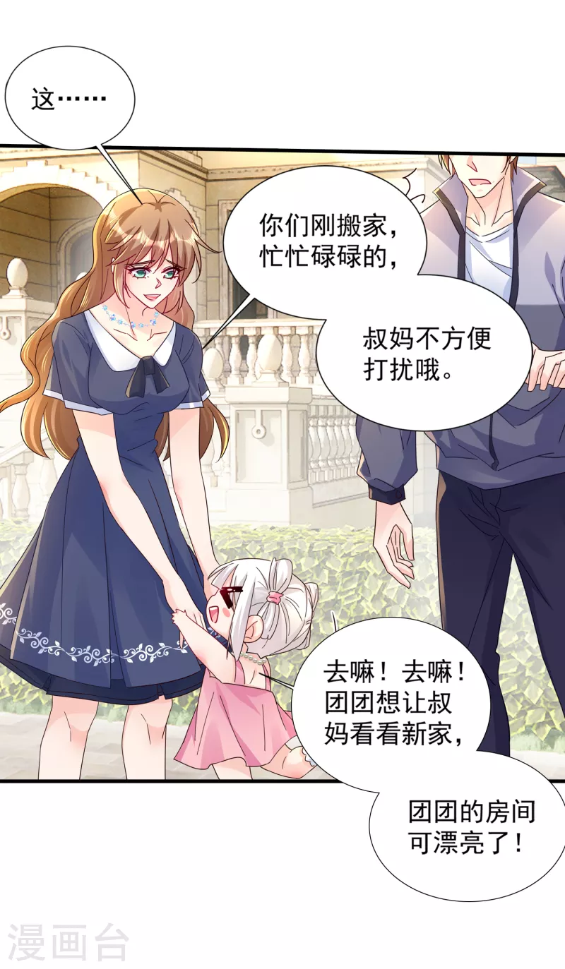 入骨暖婚韩漫全集-第391话 大哥…你要搬走？无删减无遮挡章节图片 