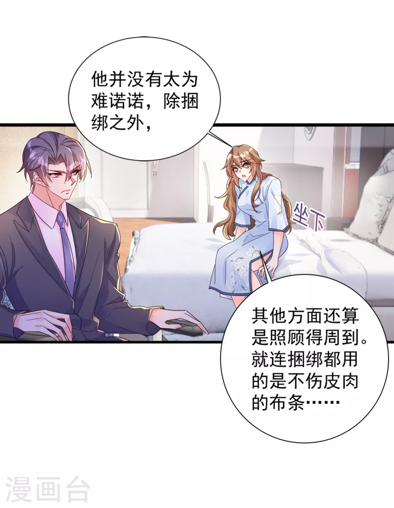 入骨暖婚韩漫全集-第391话 大哥…你要搬走？无删减无遮挡章节图片 