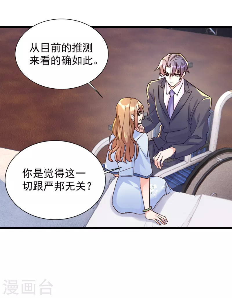 入骨暖婚韩漫全集-第391话 大哥…你要搬走？无删减无遮挡章节图片 