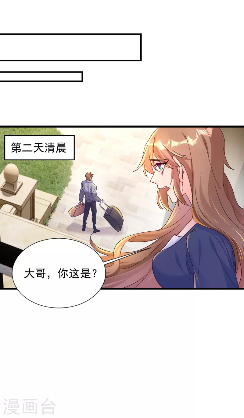 入骨暖婚韩漫全集-第391话 大哥…你要搬走？无删减无遮挡章节图片 