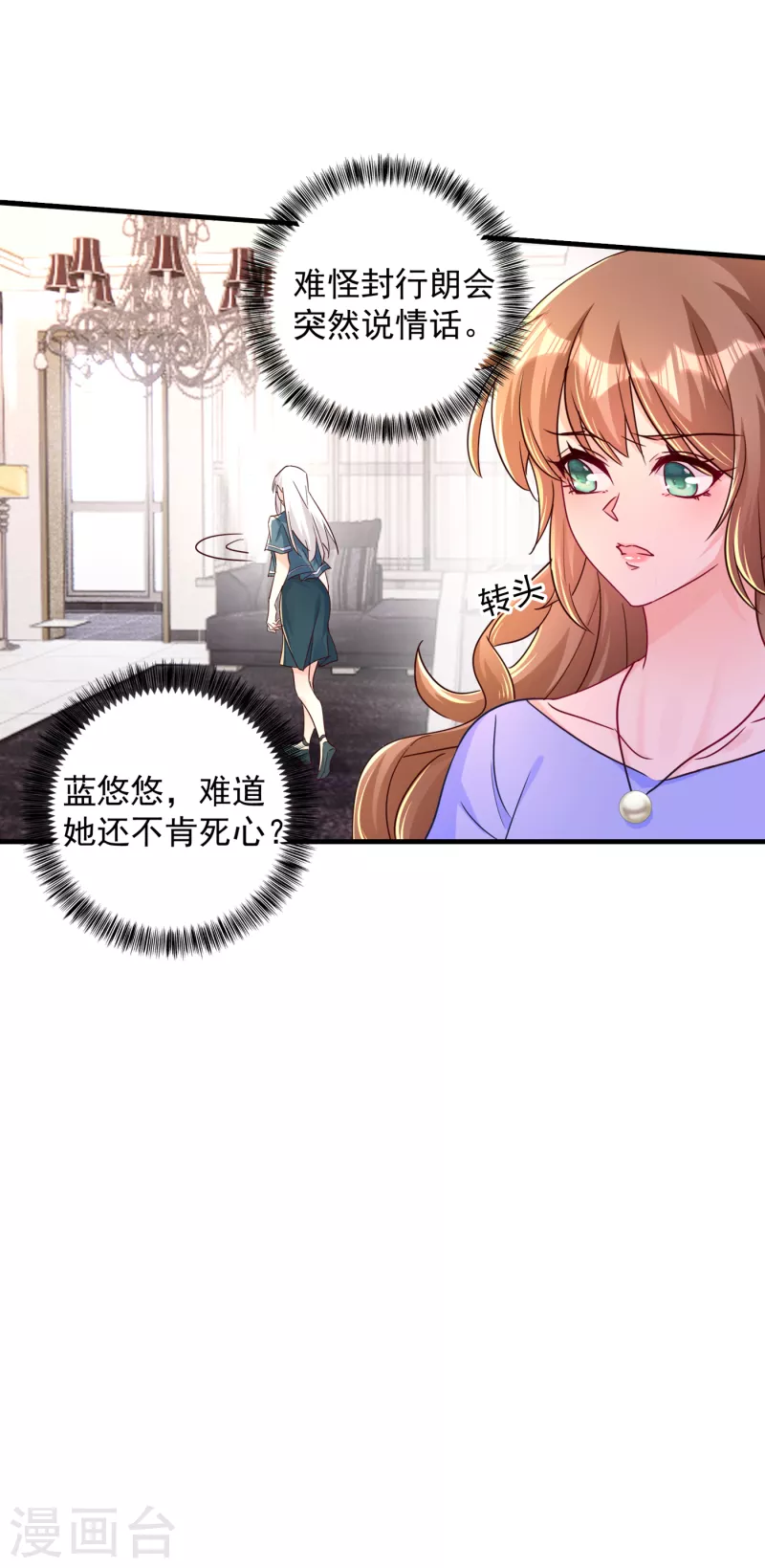 入骨暖婚韩漫全集-第392话 我只想对你矫情无删减无遮挡章节图片 