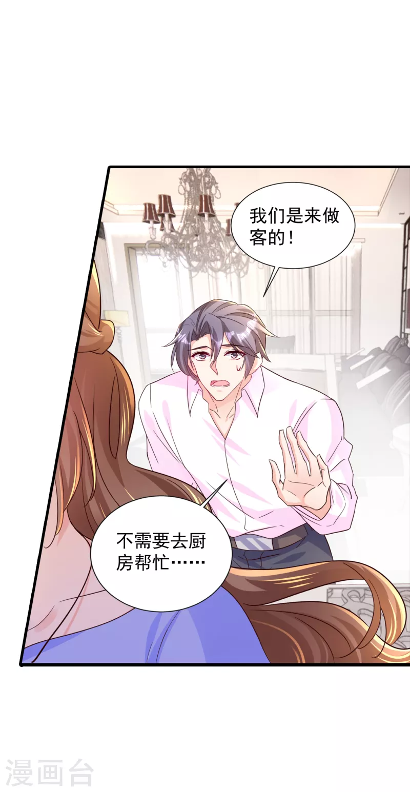 入骨暖婚韩漫全集-第392话 我只想对你矫情无删减无遮挡章节图片 