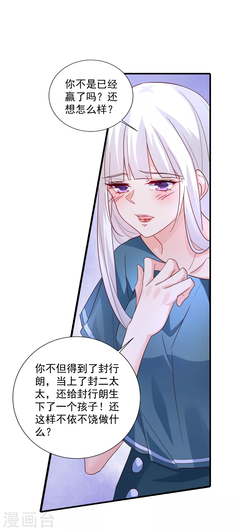 入骨暖婚韩漫全集-第392话 我只想对你矫情无删减无遮挡章节图片 