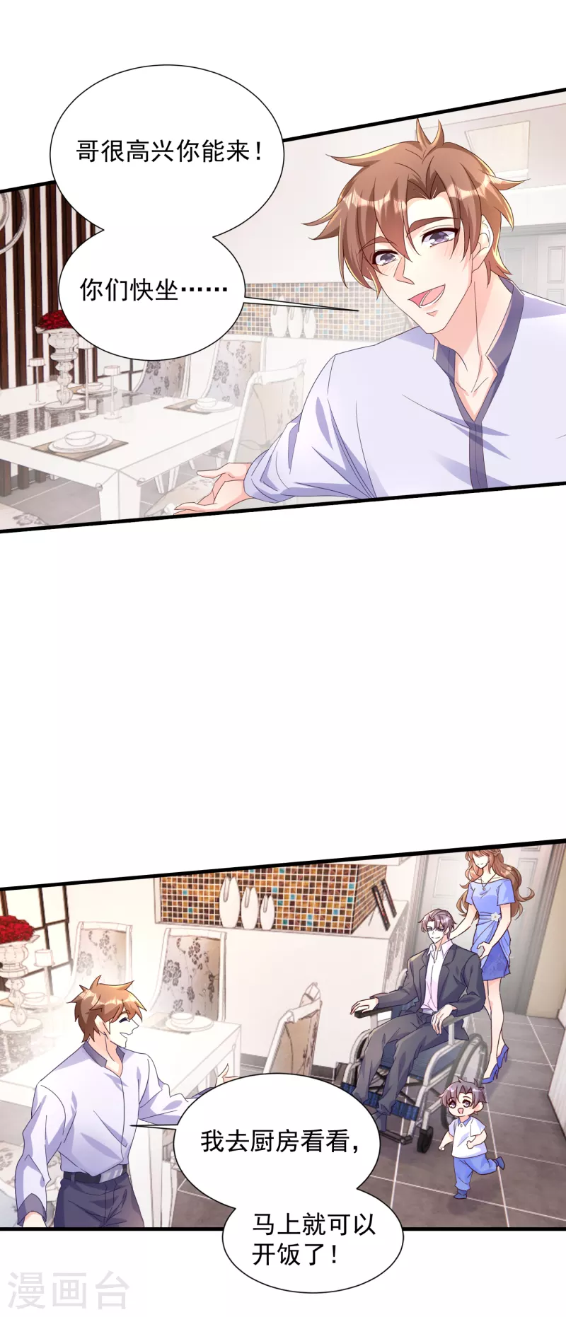 入骨暖婚韩漫全集-第392话 我只想对你矫情无删减无遮挡章节图片 