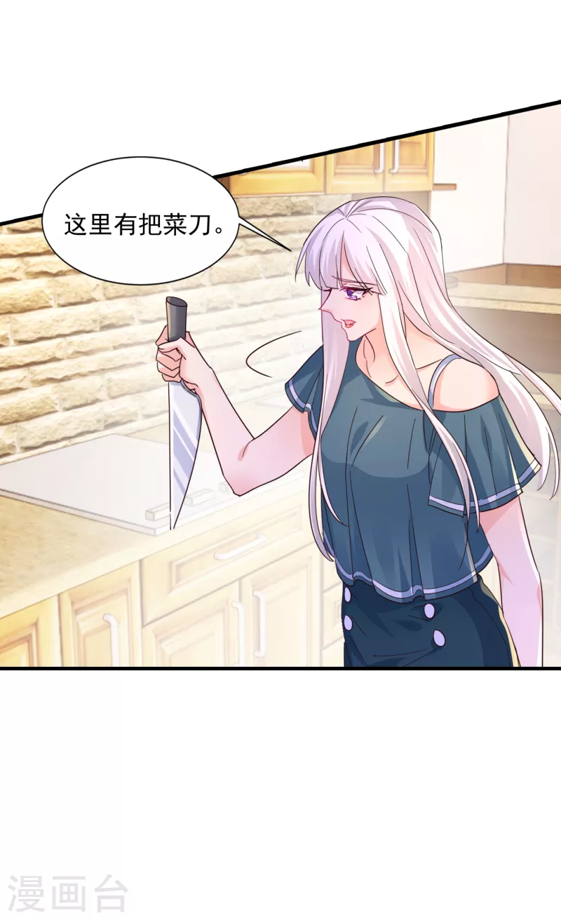 入骨暖婚韩漫全集-第392话 我只想对你矫情无删减无遮挡章节图片 