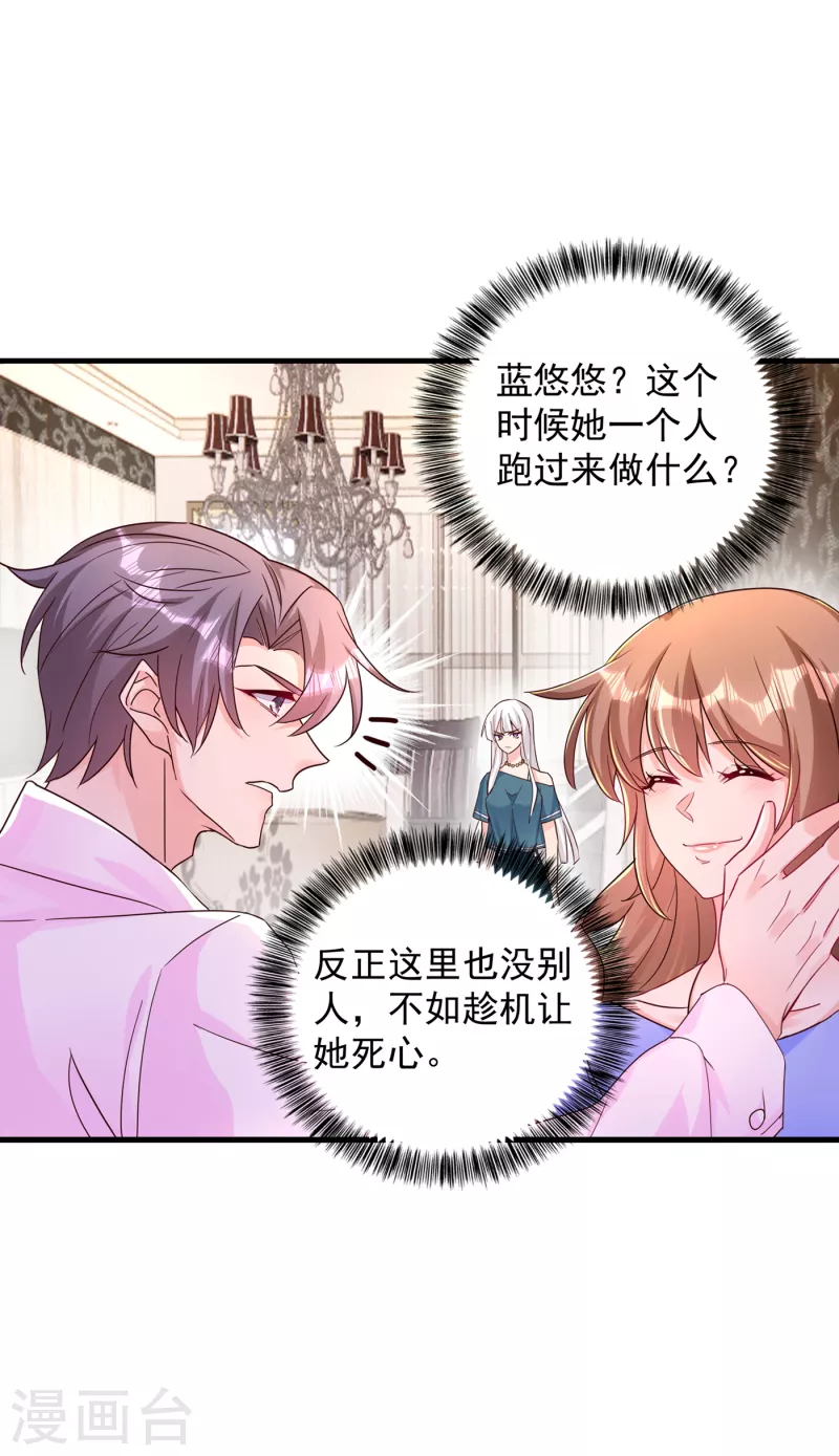 入骨暖婚韩漫全集-第392话 我只想对你矫情无删减无遮挡章节图片 