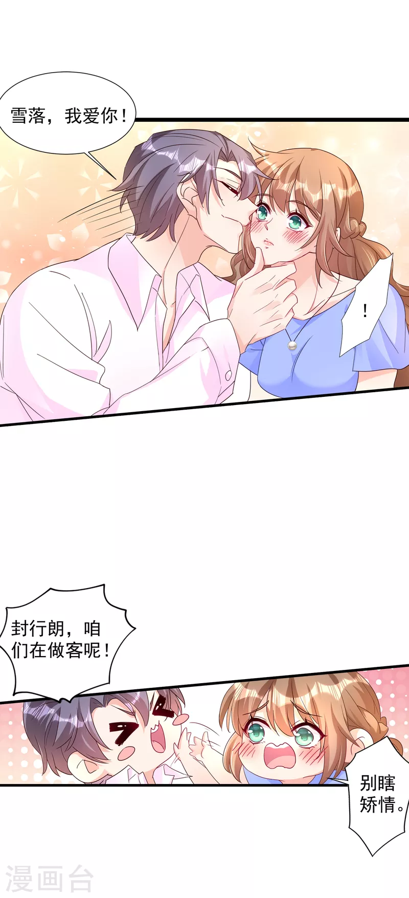 入骨暖婚韩漫全集-第392话 我只想对你矫情无删减无遮挡章节图片 