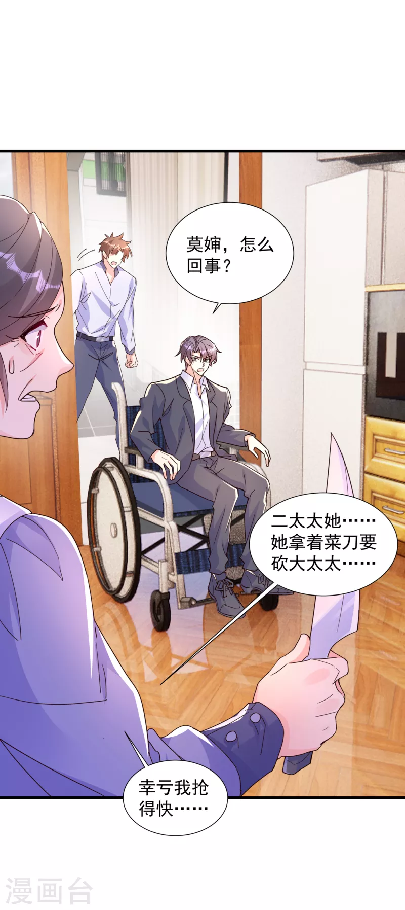入骨暖婚韩漫全集-第393话 她是真的想杀我……无删减无遮挡章节图片 
