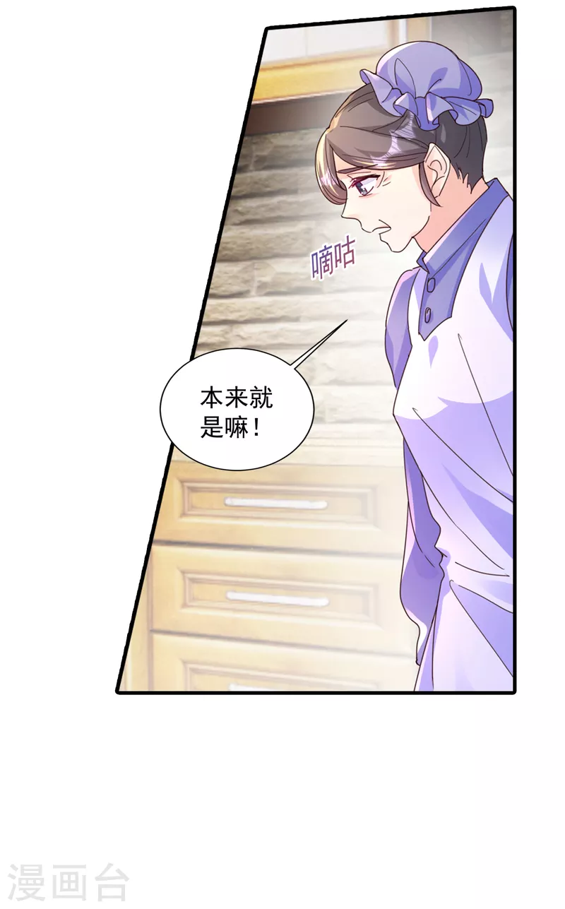 入骨暖婚韩漫全集-第393话 她是真的想杀我……无删减无遮挡章节图片 