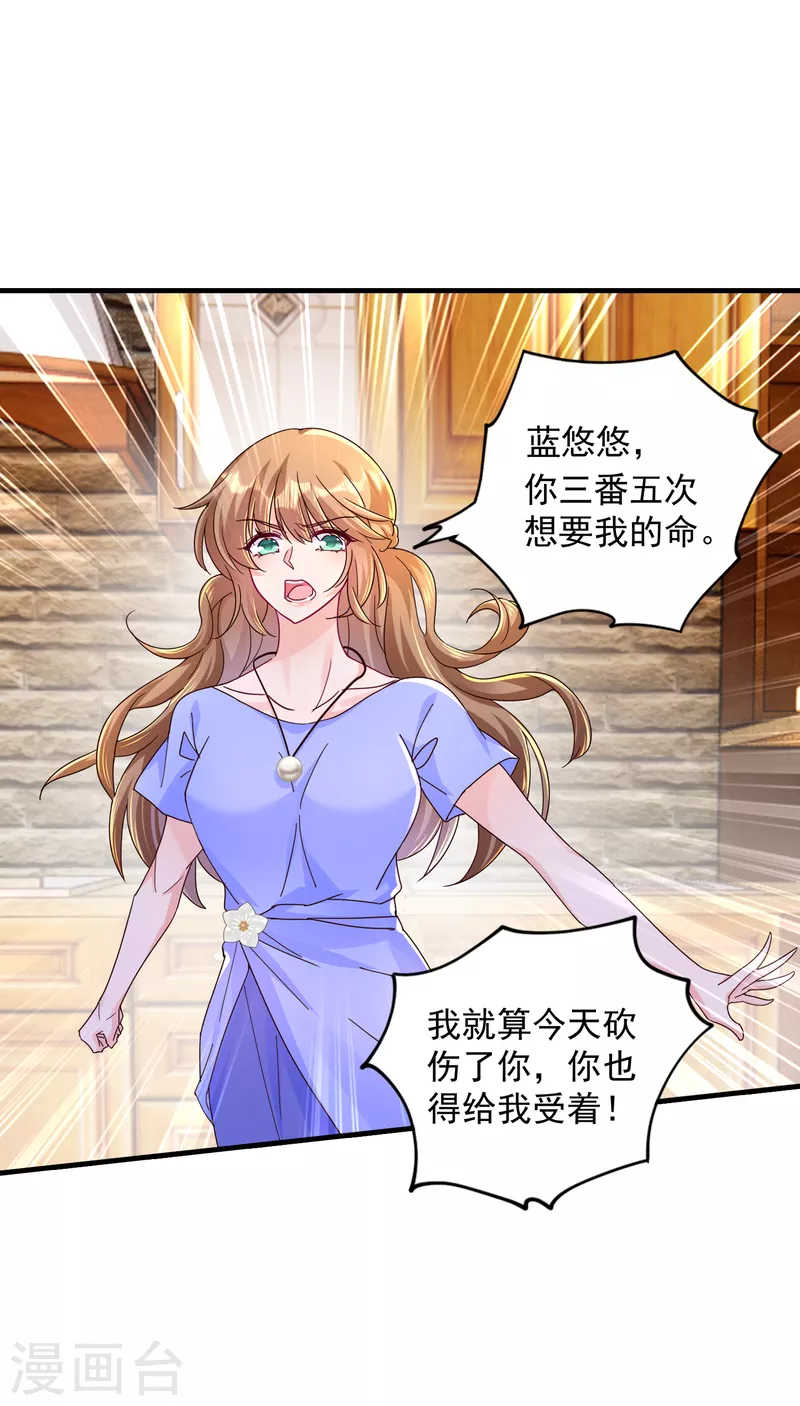 入骨暖婚韩漫全集-第393话 她是真的想杀我……无删减无遮挡章节图片 