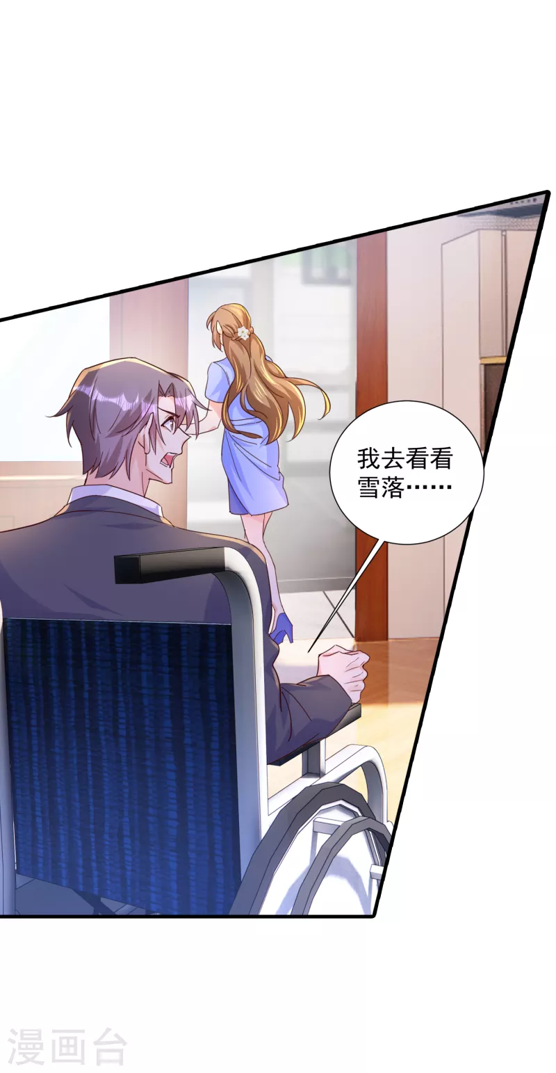 入骨暖婚韩漫全集-第393话 她是真的想杀我……无删减无遮挡章节图片 