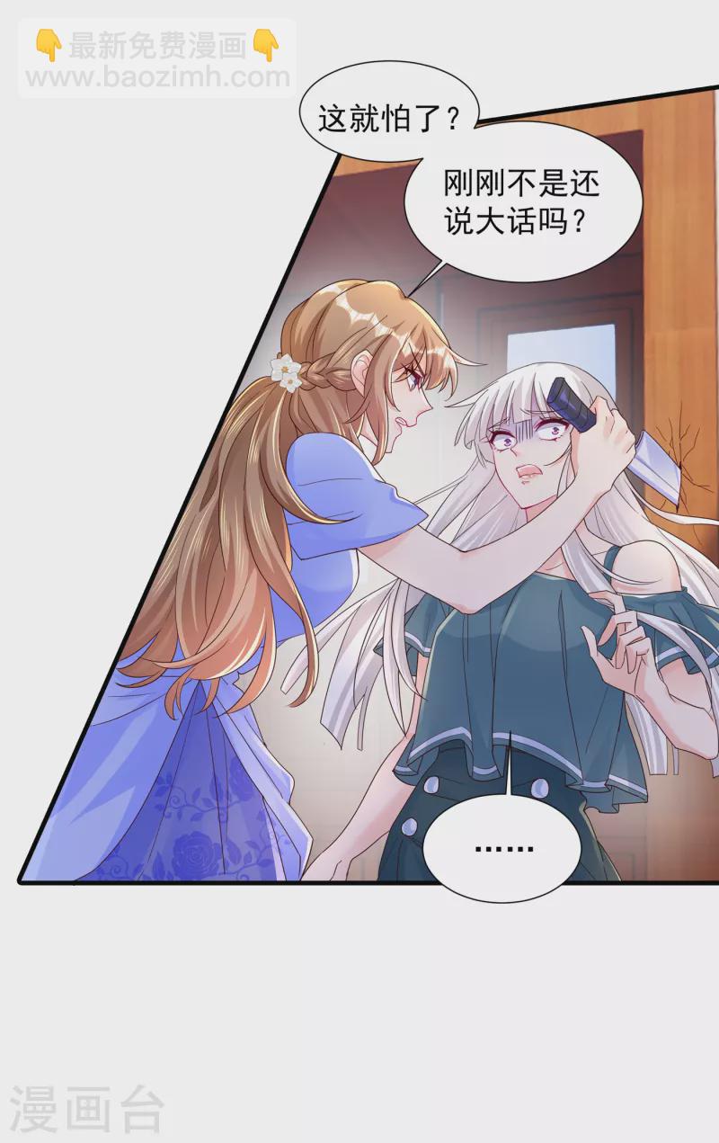 入骨暖婚韩漫全集-第393话 她是真的想杀我……无删减无遮挡章节图片 