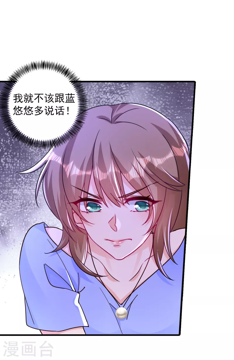 入骨暖婚韩漫全集-第394话 封行朗，你不怪我？无删减无遮挡章节图片 