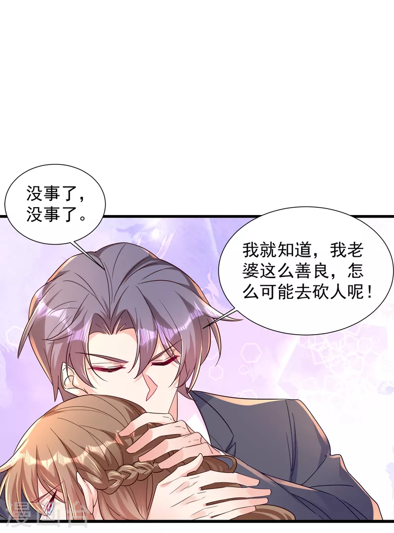 入骨暖婚韩漫全集-第394话 封行朗，你不怪我？无删减无遮挡章节图片 