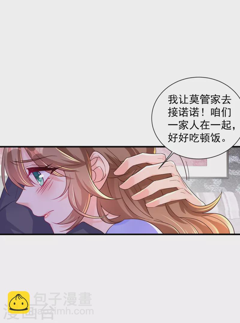 入骨暖婚韩漫全集-第394话 封行朗，你不怪我？无删减无遮挡章节图片 