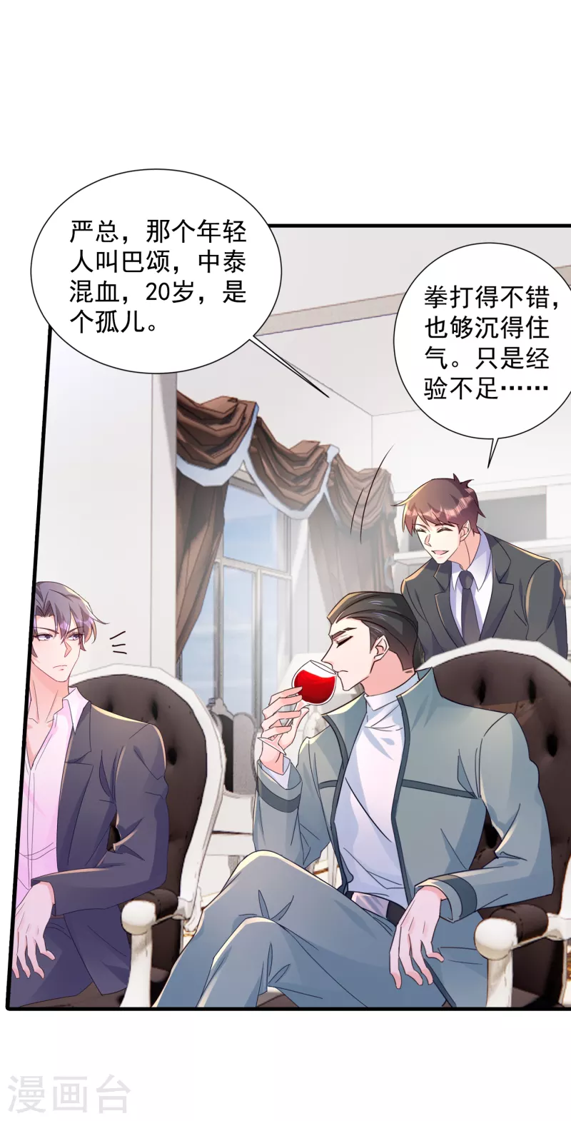 入骨暖婚韩漫全集-第394话 封行朗，你不怪我？无删减无遮挡章节图片 