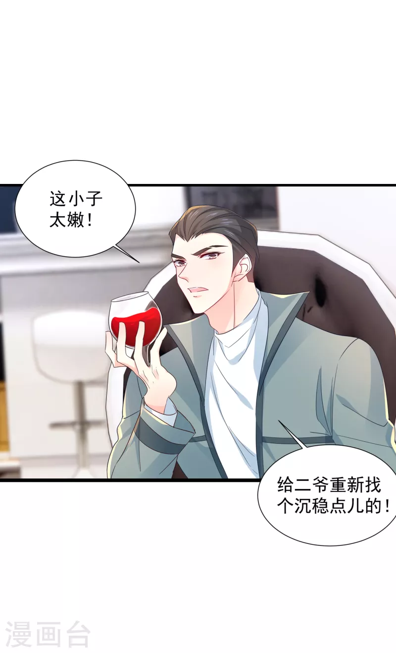 入骨暖婚韩漫全集-第394话 封行朗，你不怪我？无删减无遮挡章节图片 