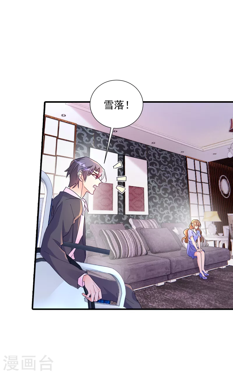 入骨暖婚韩漫全集-第394话 封行朗，你不怪我？无删减无遮挡章节图片 