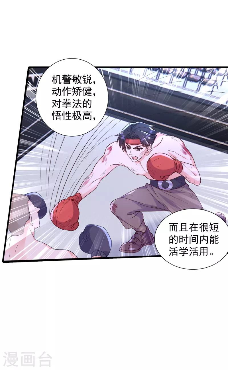 入骨暖婚韩漫全集-第394话 封行朗，你不怪我？无删减无遮挡章节图片 