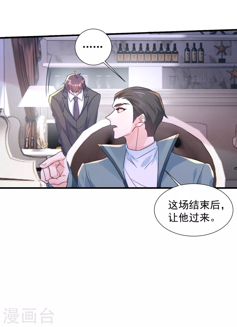 入骨暖婚韩漫全集-第394话 封行朗，你不怪我？无删减无遮挡章节图片 