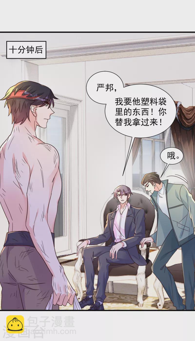 入骨暖婚韩漫全集-第394话 封行朗，你不怪我？无删减无遮挡章节图片 