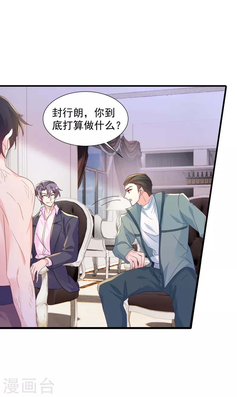 入骨暖婚韩漫全集-第394话 封行朗，你不怪我？无删减无遮挡章节图片 