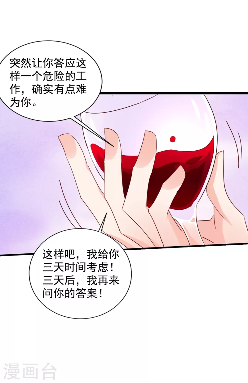 入骨暖婚韩漫全集-第394话 封行朗，你不怪我？无删减无遮挡章节图片 
