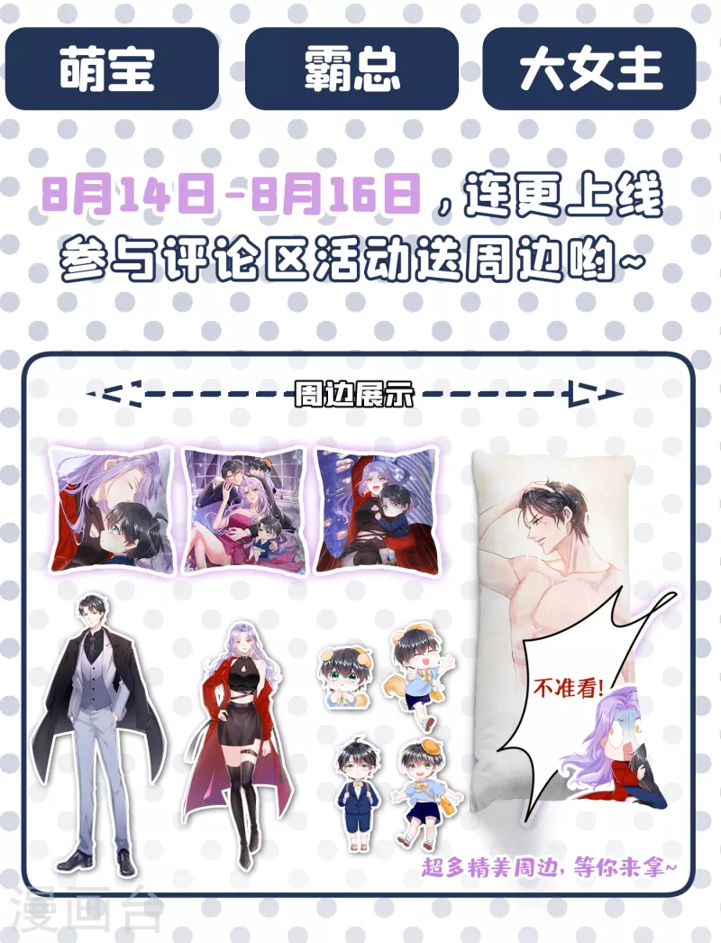 入骨暖婚韩漫全集-第394话 封行朗，你不怪我？无删减无遮挡章节图片 