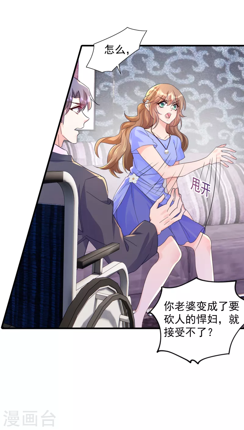 入骨暖婚韩漫全集-第394话 封行朗，你不怪我？无删减无遮挡章节图片 